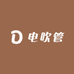 清音雅阁