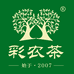 彩农茶