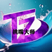 挑嘴大师生鲜小时达