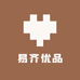 易齐优品