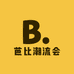星星潮流会