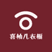 喜柚儿衣橱