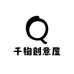 爱赤鸟义乌市千物贸易有限公司内衣专卖店