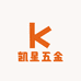 凯星五金