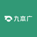 九本广