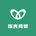 环良商贸商行