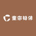 童你相伴童装店1