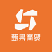 甄果商贸小时达