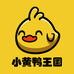 小黄鸭王国收纳用品