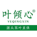 叶倾心百茶供应链