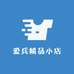 爱兵精品小店