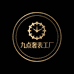 九点奢表工厂