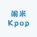 闹米Kpop