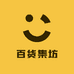 百货集坊