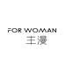 丰漫FORWOMAN