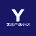 艺维严选小店
