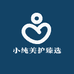 小纯美护臻选