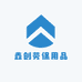 鑫创劳保用品