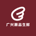 广兴潮品生鲜店