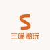 三喵潮玩小店