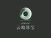云岫珠宝