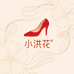 小洪花国潮女鞋
