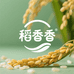 稻香香米铺