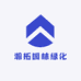 瀚拓园林绿化