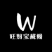 旺财宝藏阁