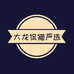 大龙侃猫严选