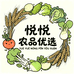 悦悦农品优选