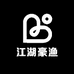 江湖豪渔