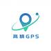 高精GPS科技