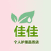 佳佳个人护理品质店