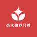 泰文婆罗门鸡