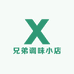 兄弟调味小店