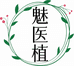 魅医植金圆圆滋补专卖店