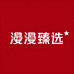 漫姐养肤