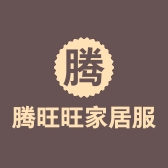 腾旺旺家居服
