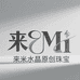 来米水晶原创珠宝