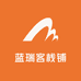蓝瑞客栈铺