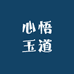 璞玉珠宝玉器