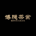 博隐茶业
