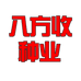 八方收种业