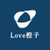 Love 小橙子