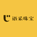 语采珠宝