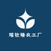 瑶钦睡衣工厂