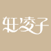轩凌子服装旗舰店