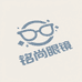 铭尚眼镜批发