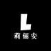 LILIAN莉俪安女装